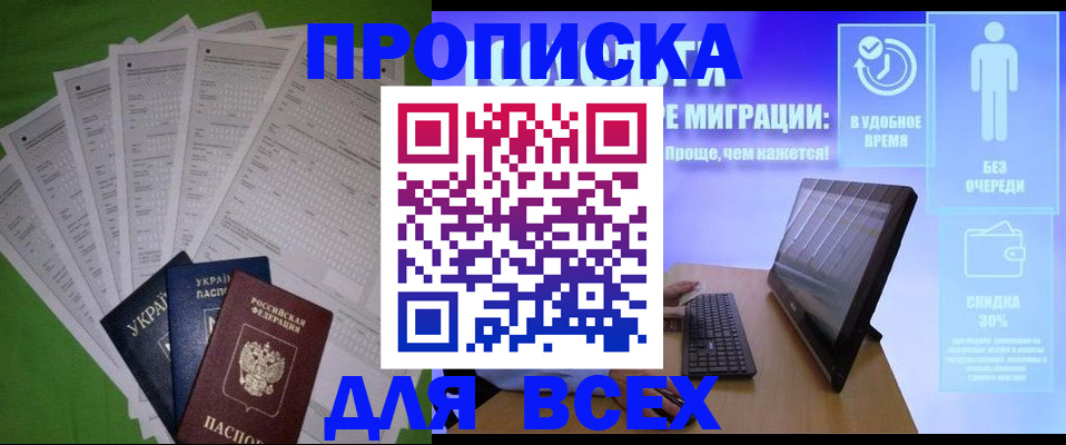 прописка поиск в Ельне