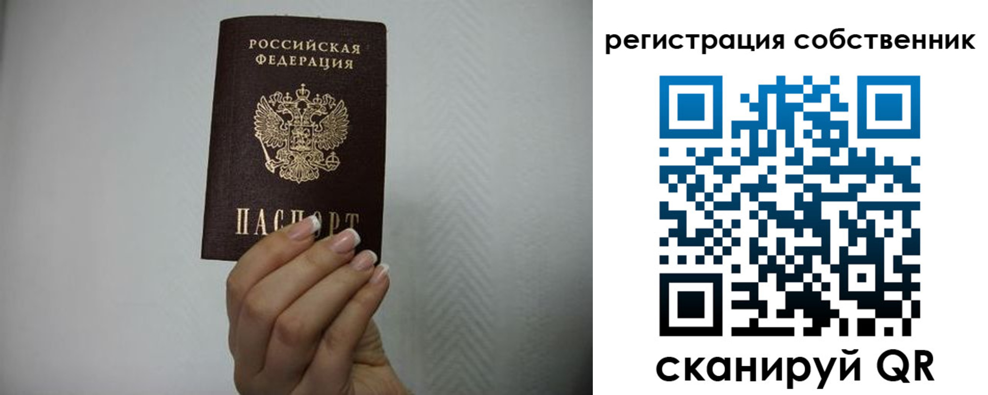регистрация для дет. сада в Ельне