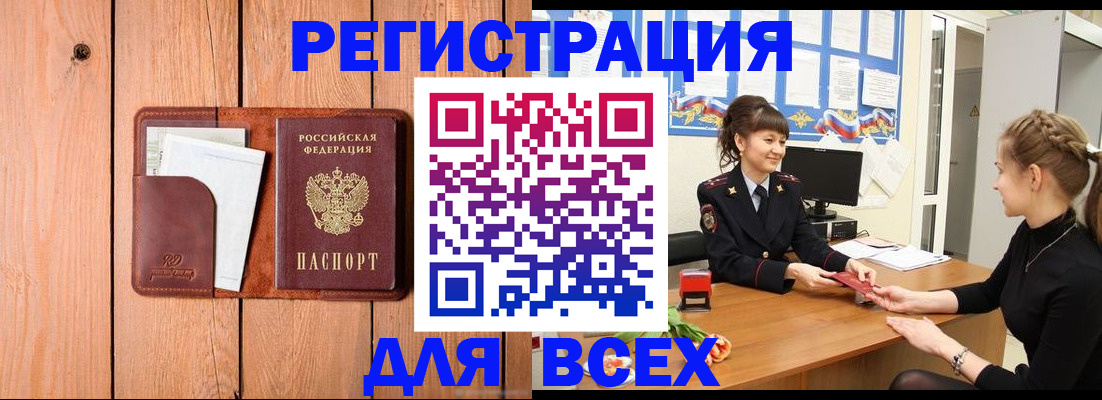 регистрация для дет. сада в Ельне