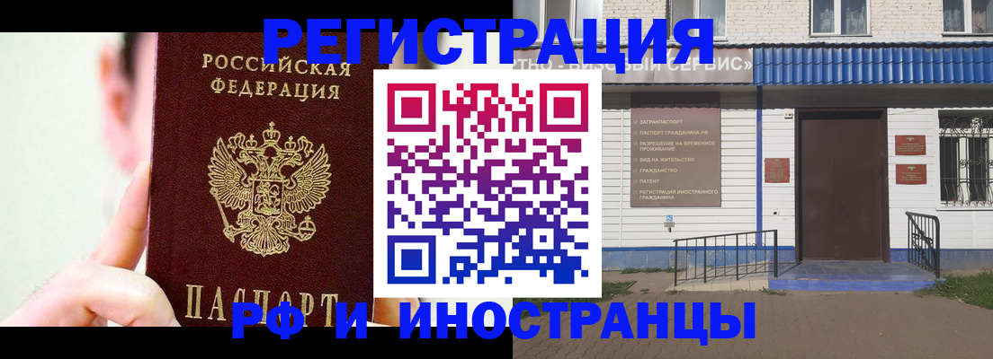 временная регистрация надежно в Ельне